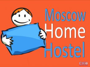 Хостел Moscow Home