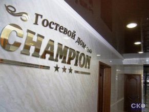 Champion Гостевой дом