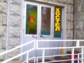 Хостел Меридиан