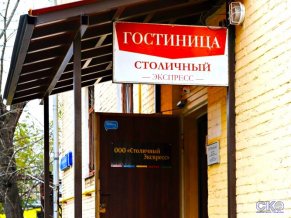 Хостел Столичный Экспресс