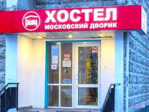 Хостел Московский Дворик