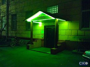 Хостел Комфорт Парк