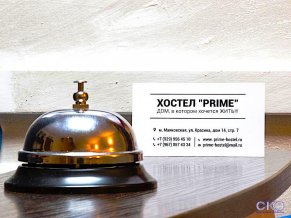 Хостел Прайм