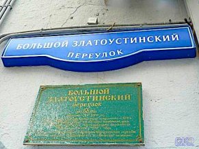 Соло Хостел на Лубянке