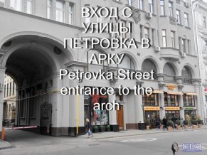 Хостелы Рус - Петровка