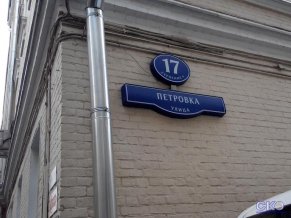 Хостелы Рус - Петровка
