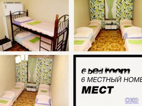 Хостел Apple