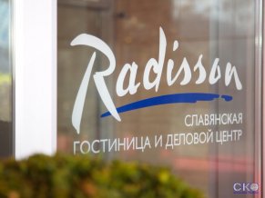 Рэдиссон Славянская Отель и Бизнес Центр