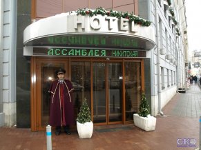 Гостиница Ассамблея Никитская