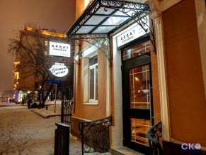 Гостиница Arbat Residence