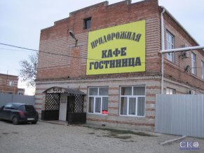 Придорожная Гостиница
