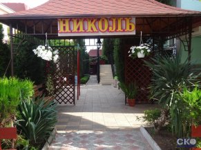 Николь отель