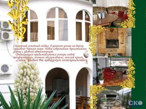 Сатен мини-гостиница