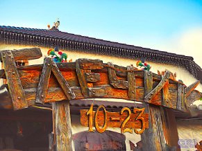 Глечик отель