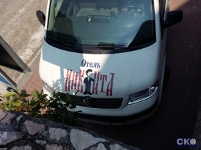 Вилла Никита