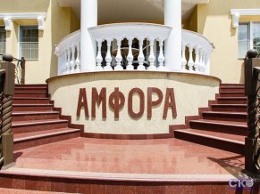 Амфора Гостевой Дом