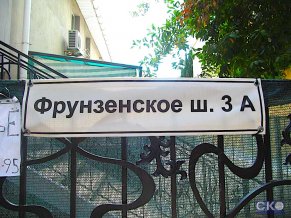 Бриз Гостевой дом