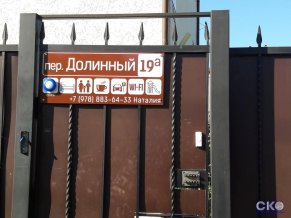 Sun-N-Rest Гостевой дом