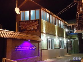 Волшебный дворик Гостевой дом