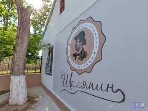 Федор Шаляпин Дом Cемейного Отдыха