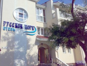 Русское море отель