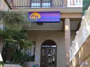 Южная Ночь отель