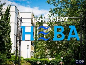 Нева Пансионат