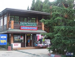 Алые паруса пансионат