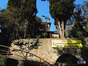 Юстас-Крым гостиничный комплекс