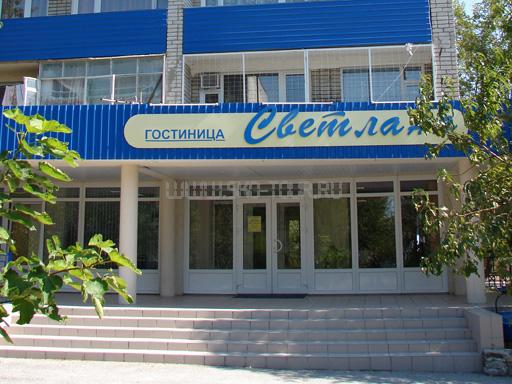 гостиница Светлана