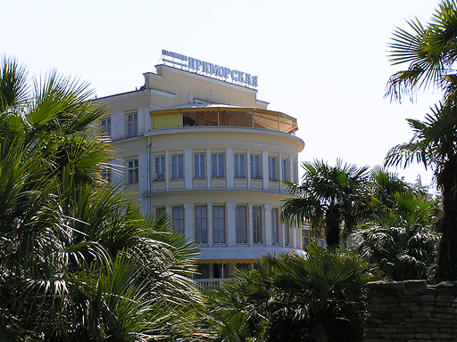 Гостиница «Приморская» Сочи