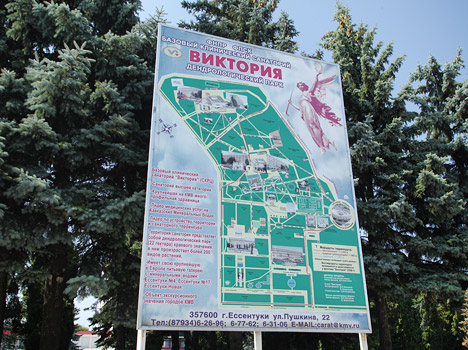 Санаторий «Виктория» Ессентуки
