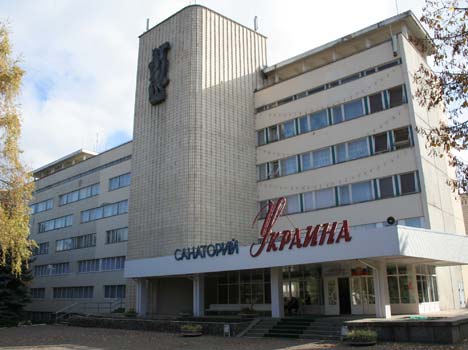 Санаторий «Украина» Ессентуки