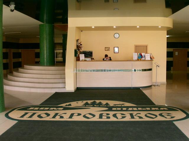 Дом отдыха Покровское