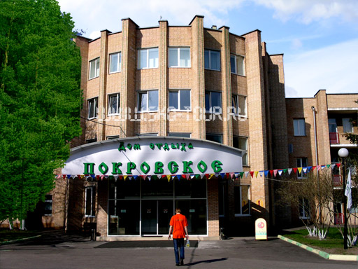 Дом отдыха «Покровское»