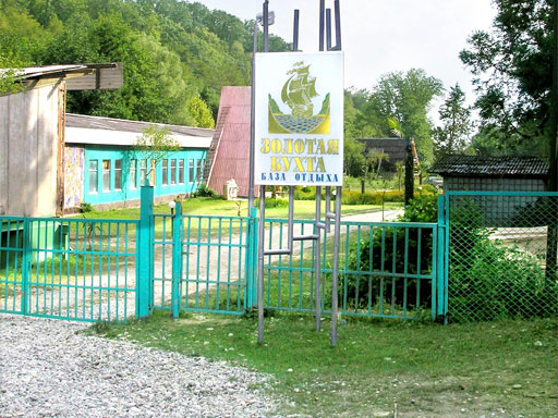 Территория