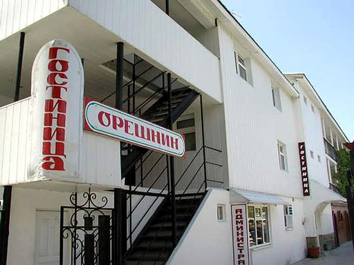 ГК «Орешник»  Лазаревское