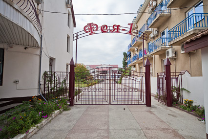 Пансионат «Фея-1»