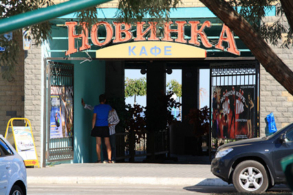 Новинка гостиничный комплекс