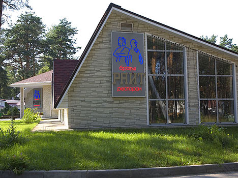 Дракино парк