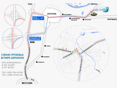 Дракино парк