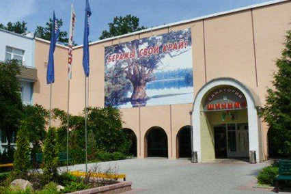 Шинник санаторий