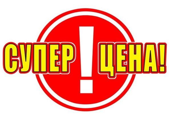 Горящие туры